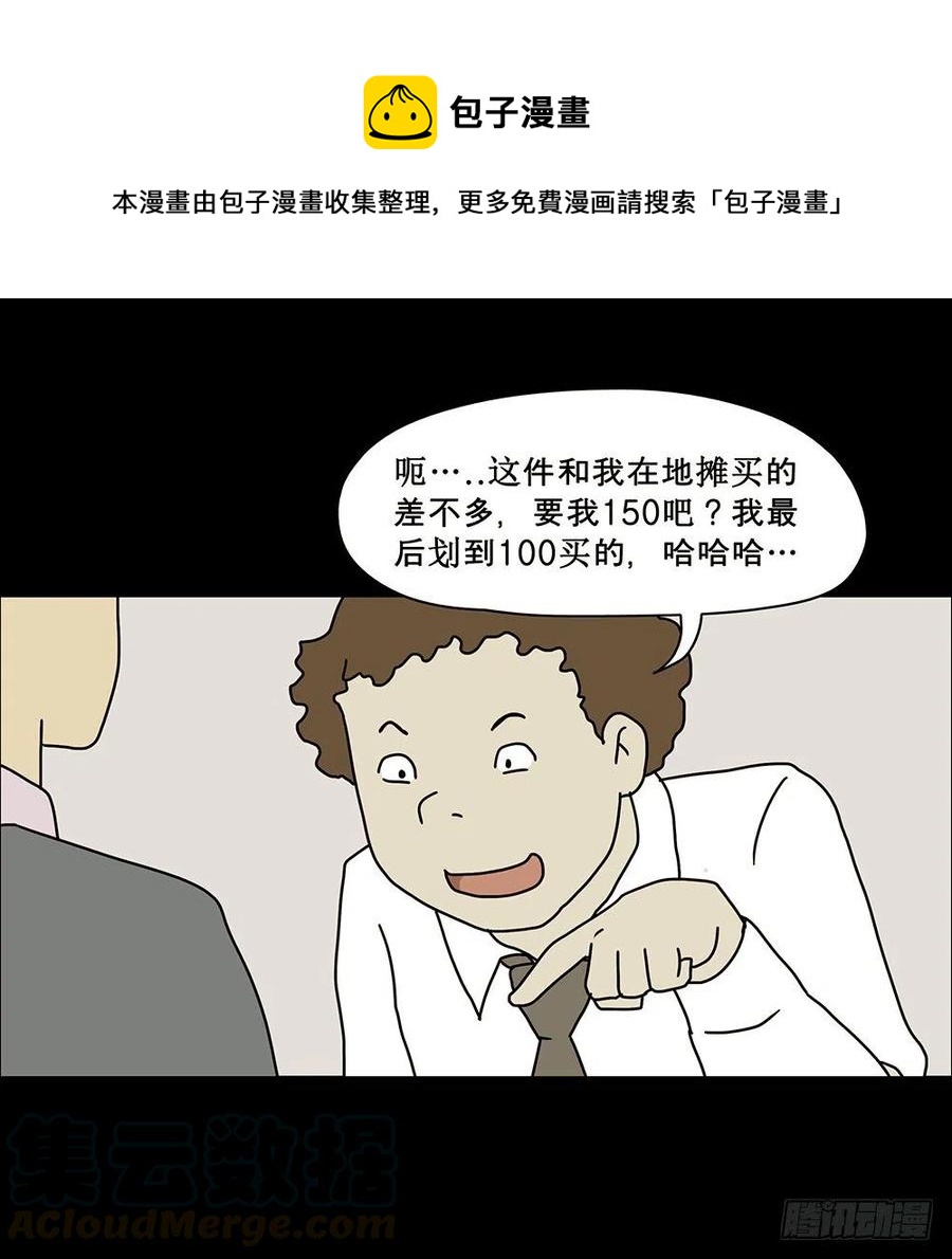 梦想成真20