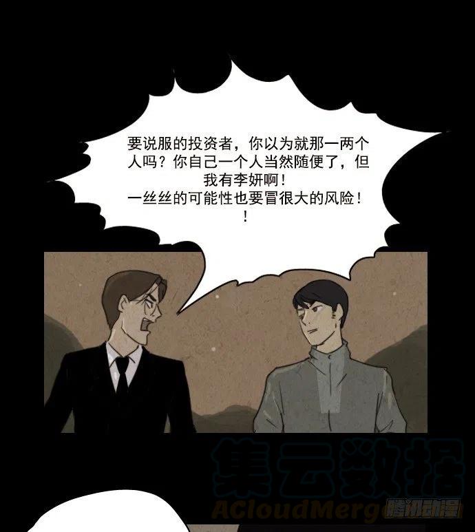 我杀了我自己6