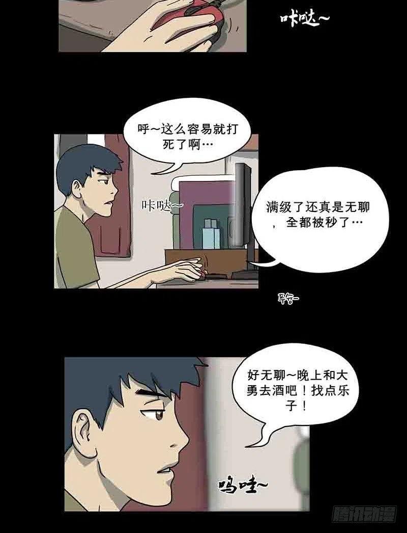 游戏迷3