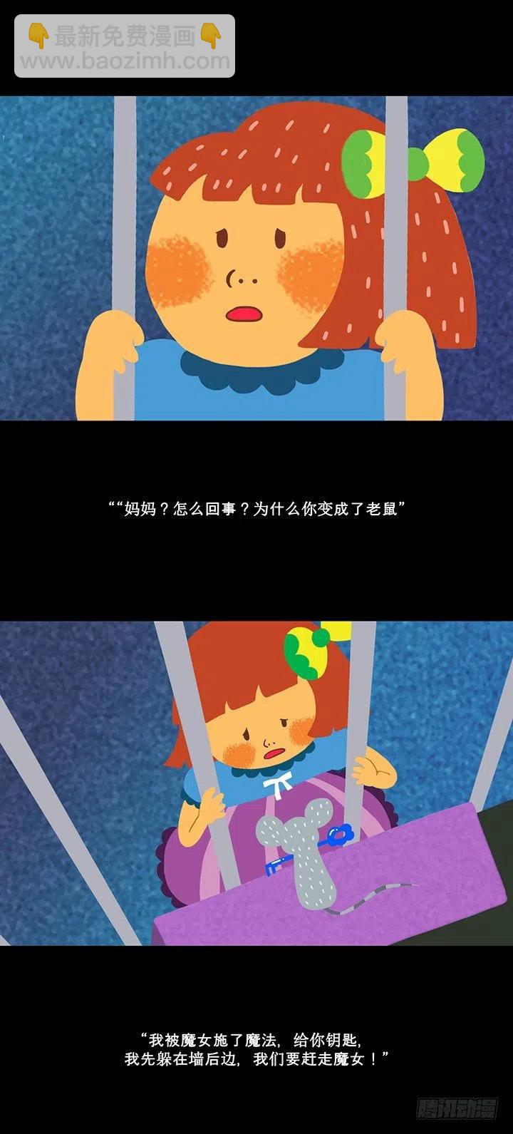 倩倩与女巫11