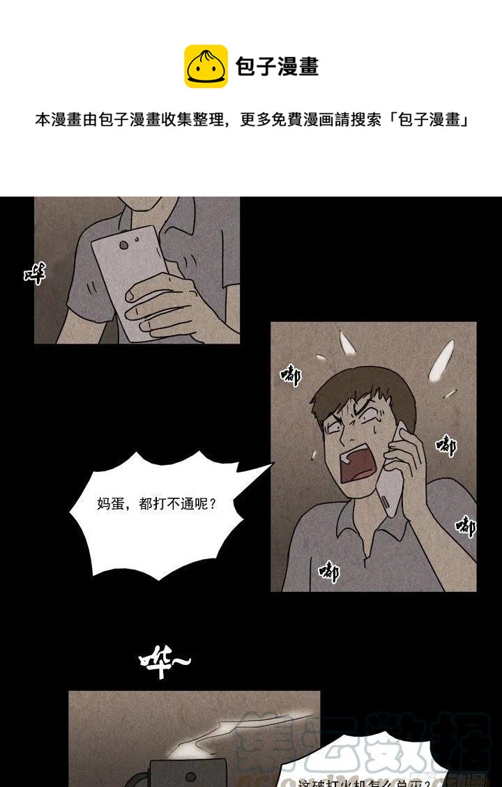 凶宅12