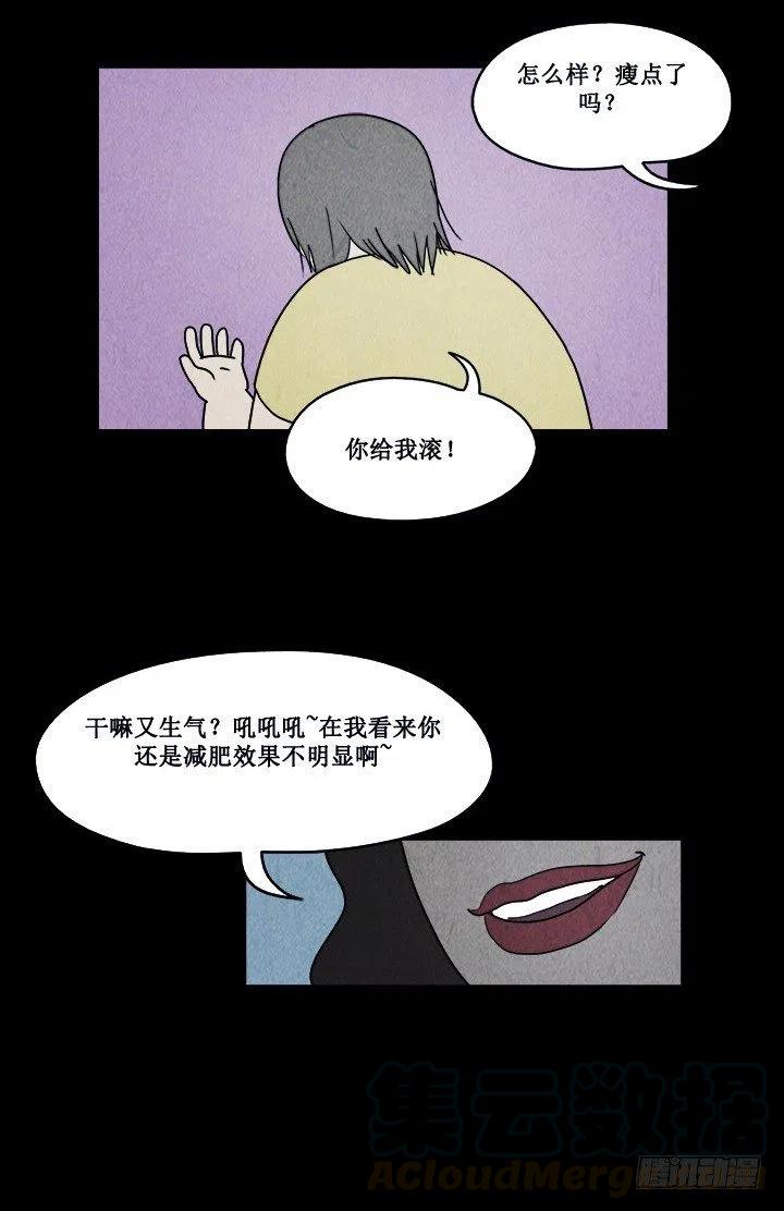 特殊的女人20