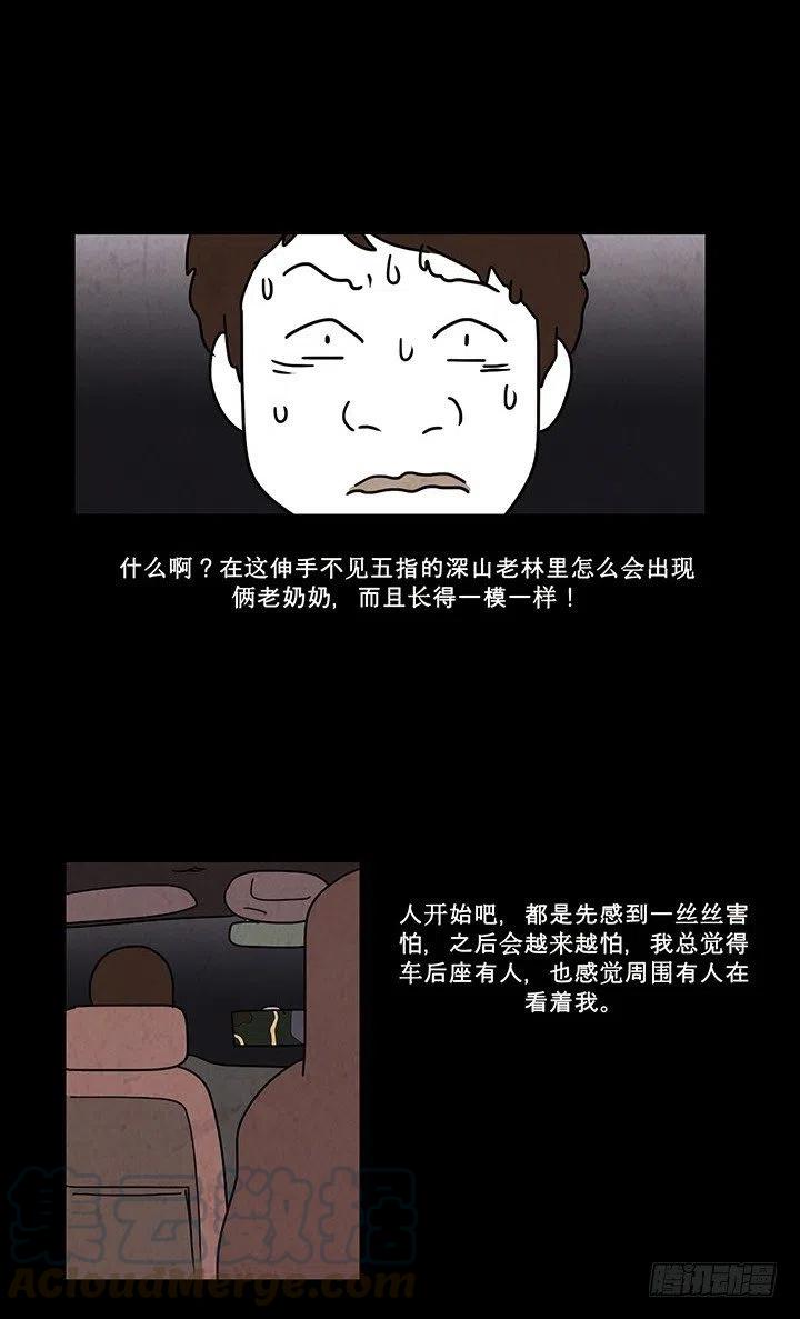 夜路16