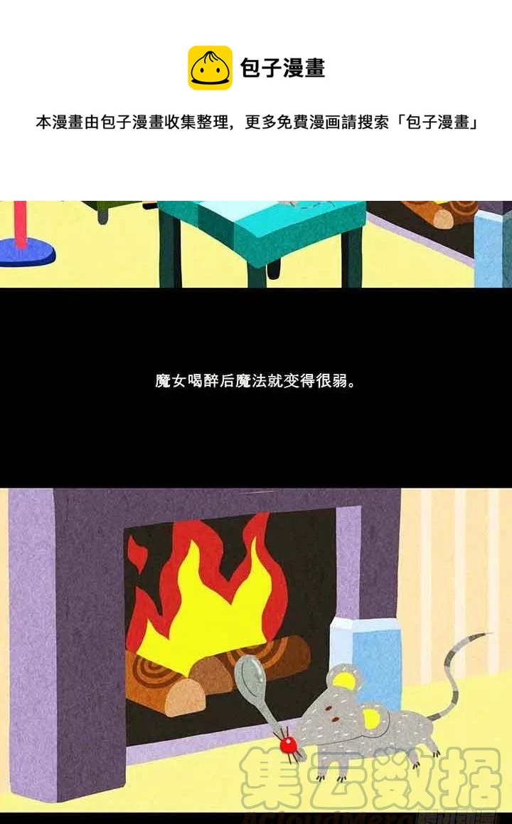 倩倩与女巫14