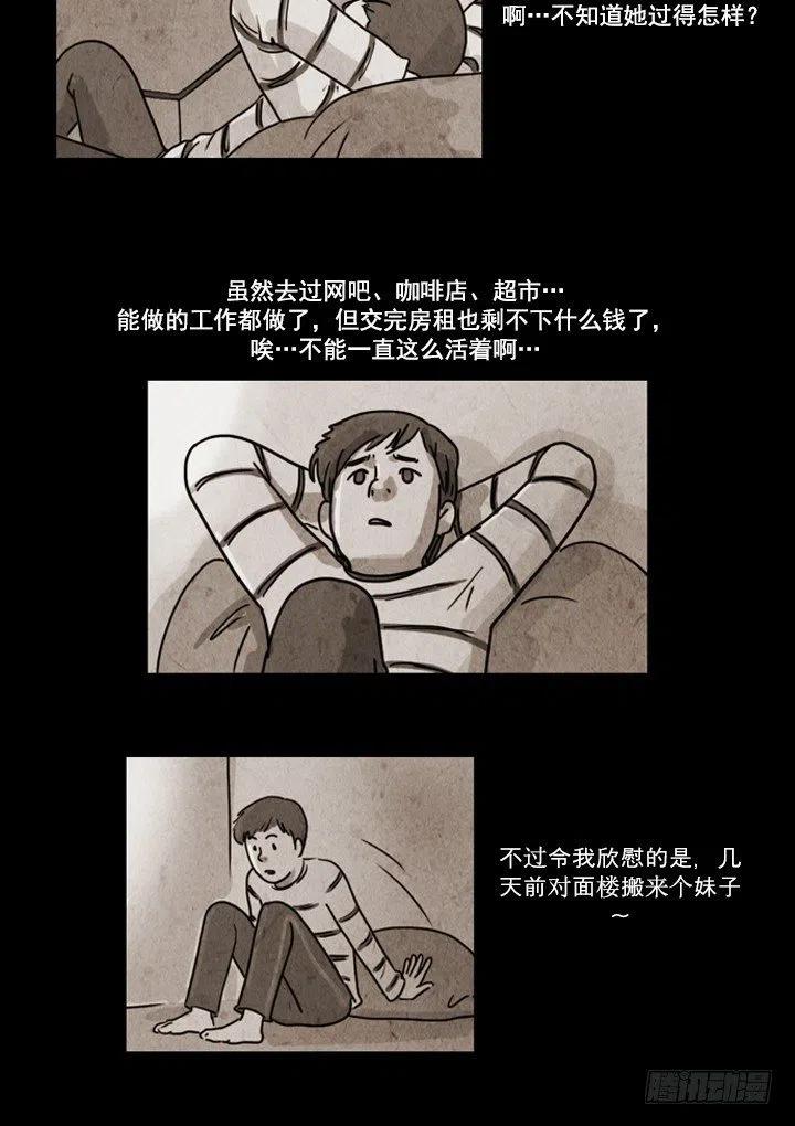 对面楼的姑娘1