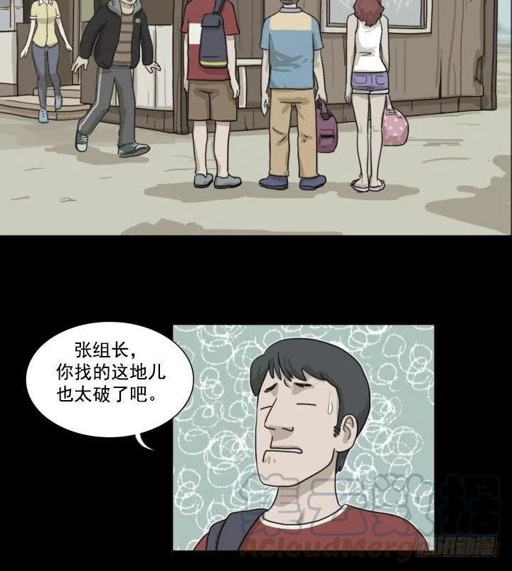 那天晚上的闹鬼事件8
