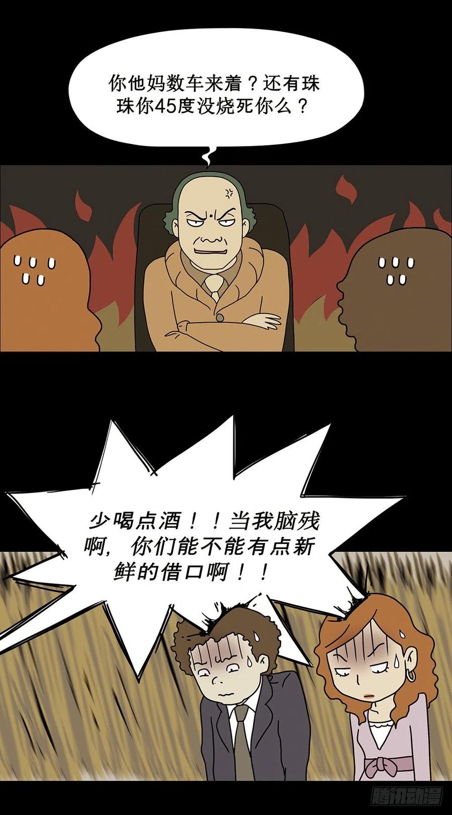 梦想成真11