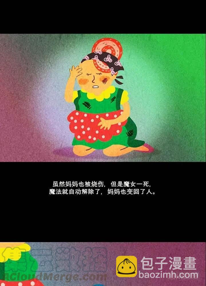倩倩与女巫18