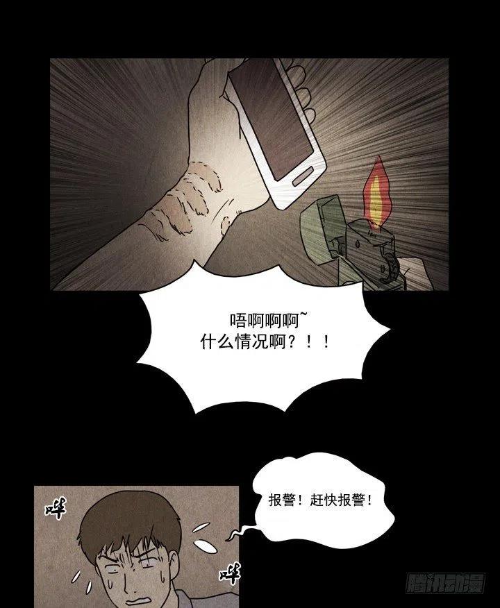 凶宅11