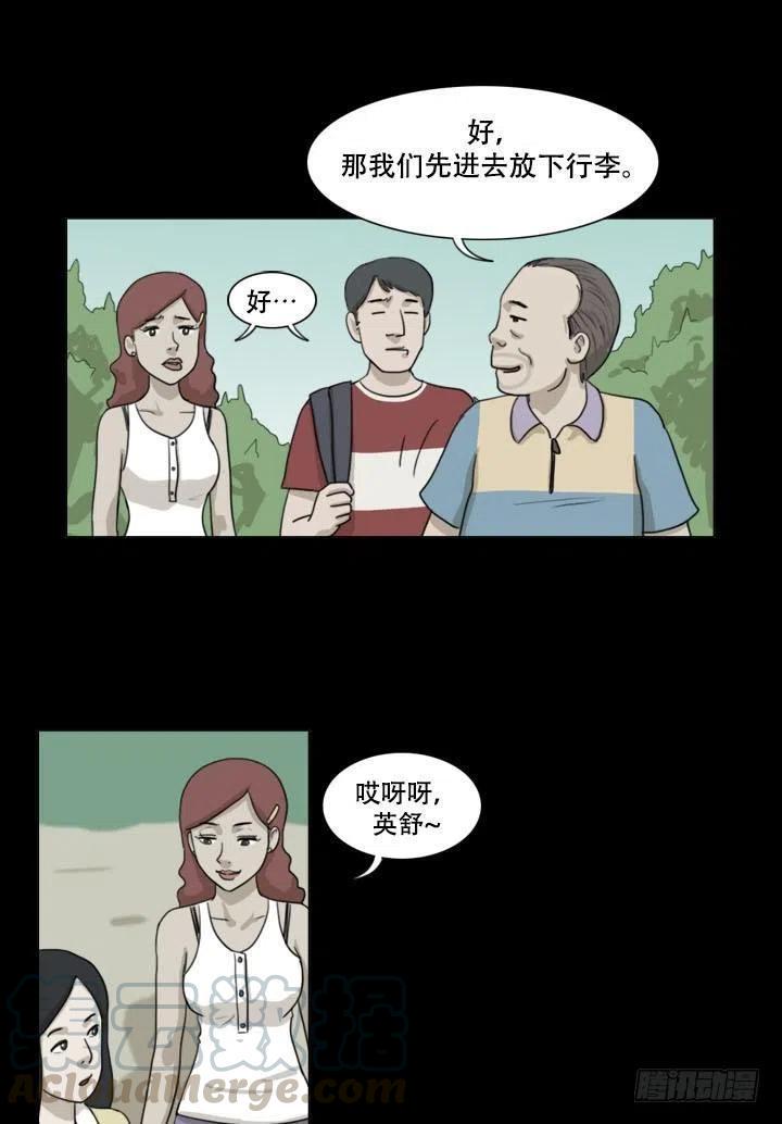 那天晚上的闹鬼事件12