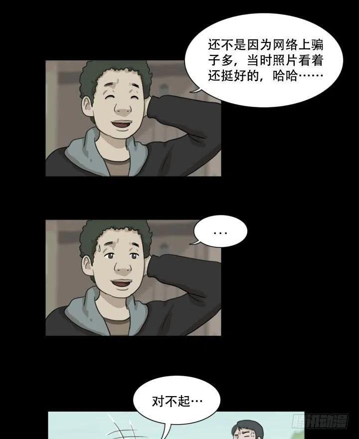 那天晚上的闹鬼事件9