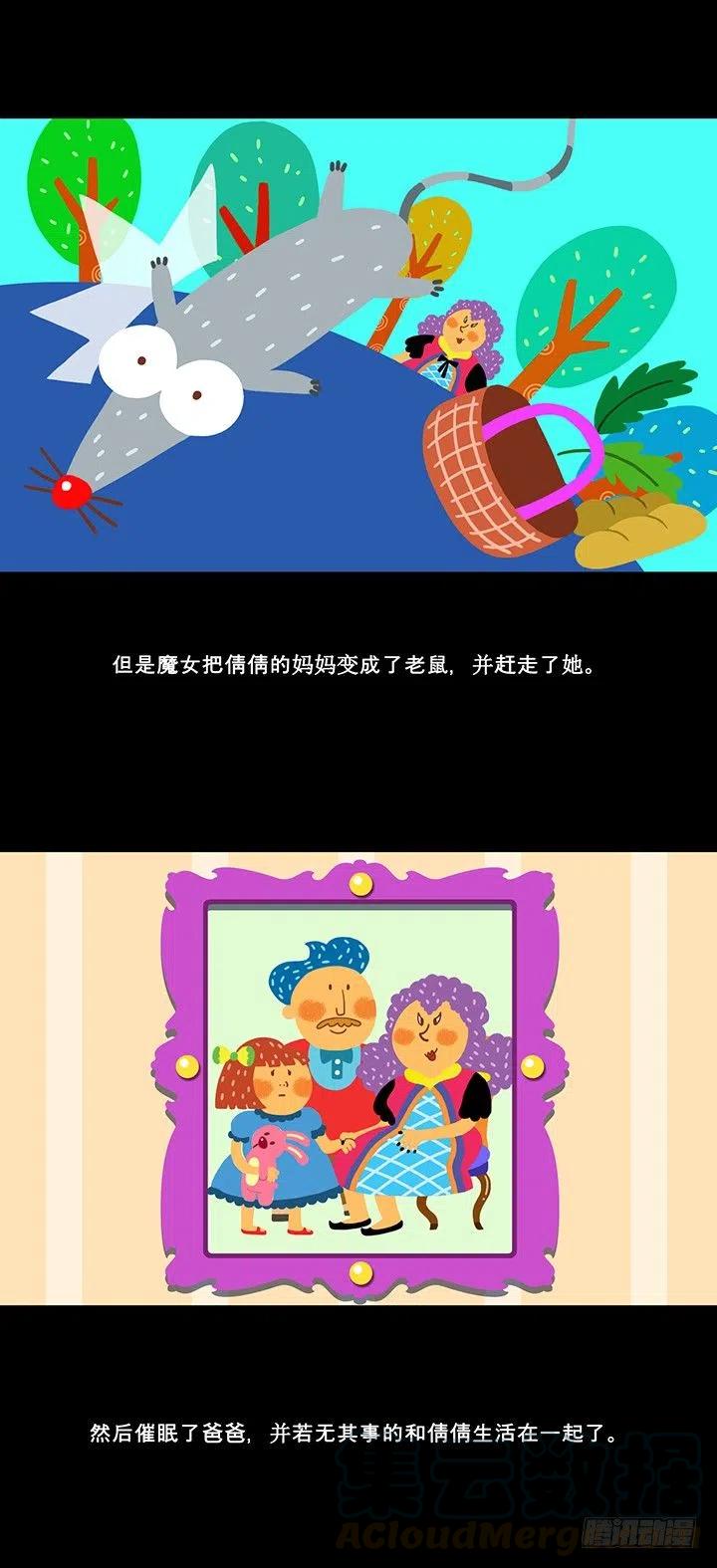 倩倩与女巫6