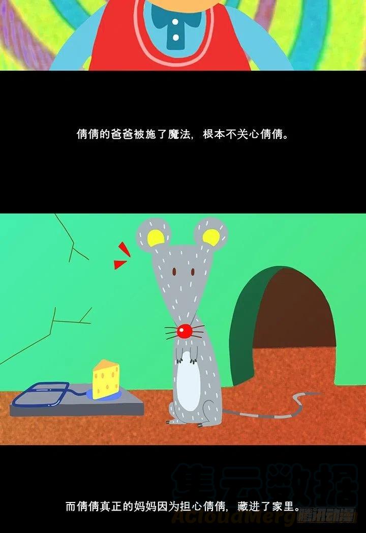 倩倩与女巫8
