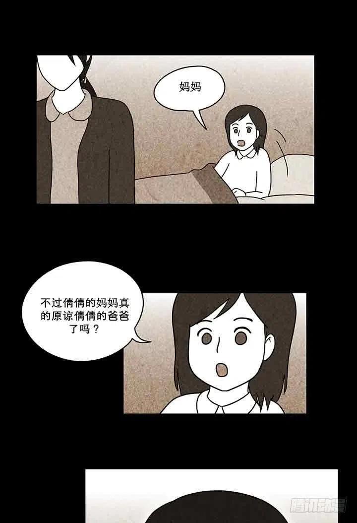 倩倩与女巫23