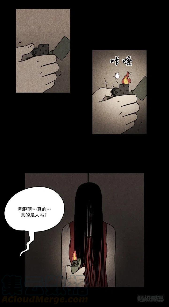 凶宅6