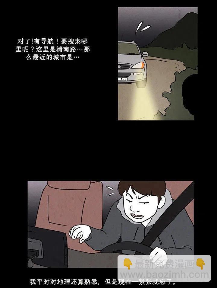 夜路17