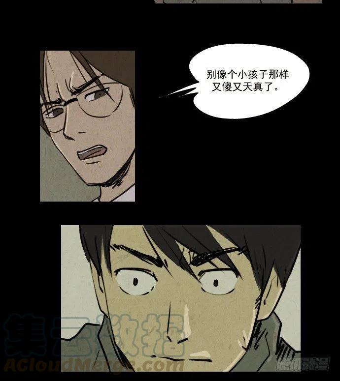 我杀了我自己8