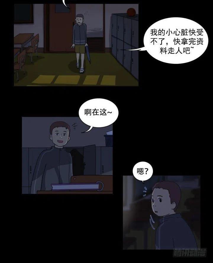 那天晚上的闹鬼事件21