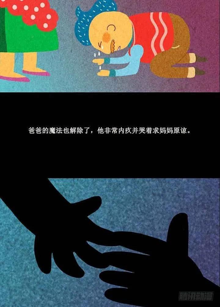 倩倩与女巫19