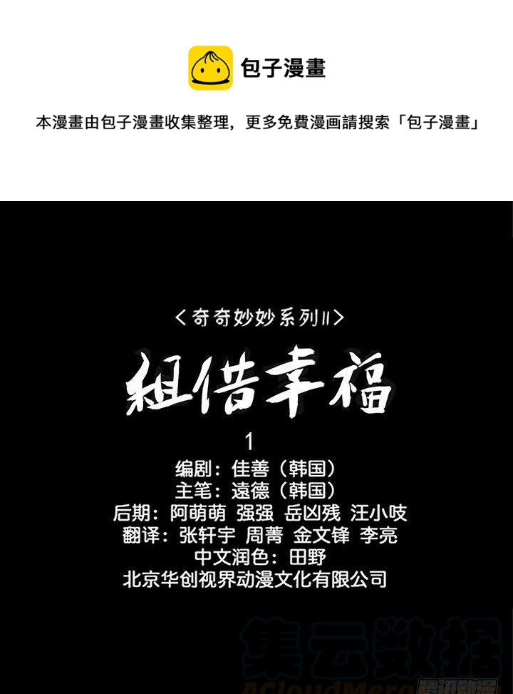 租借幸福0