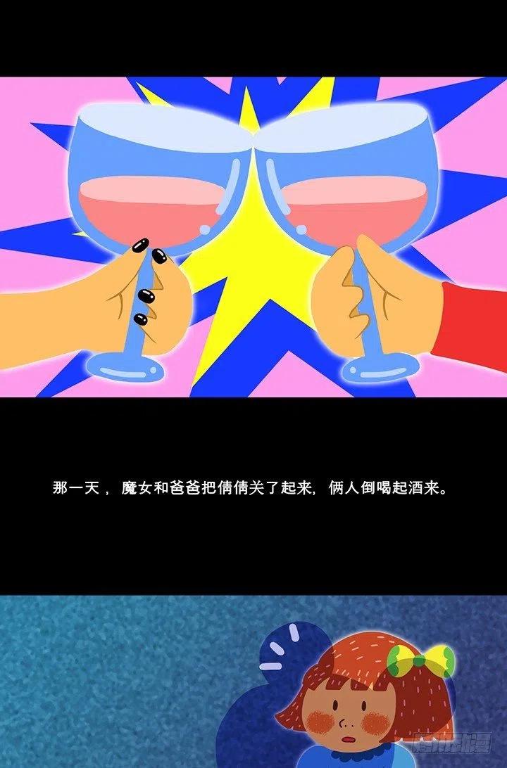 倩倩与女巫9