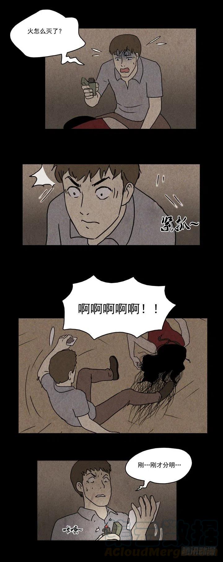凶宅10