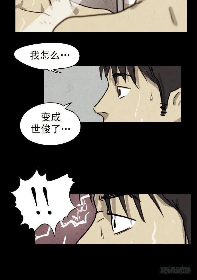我杀了我自己19