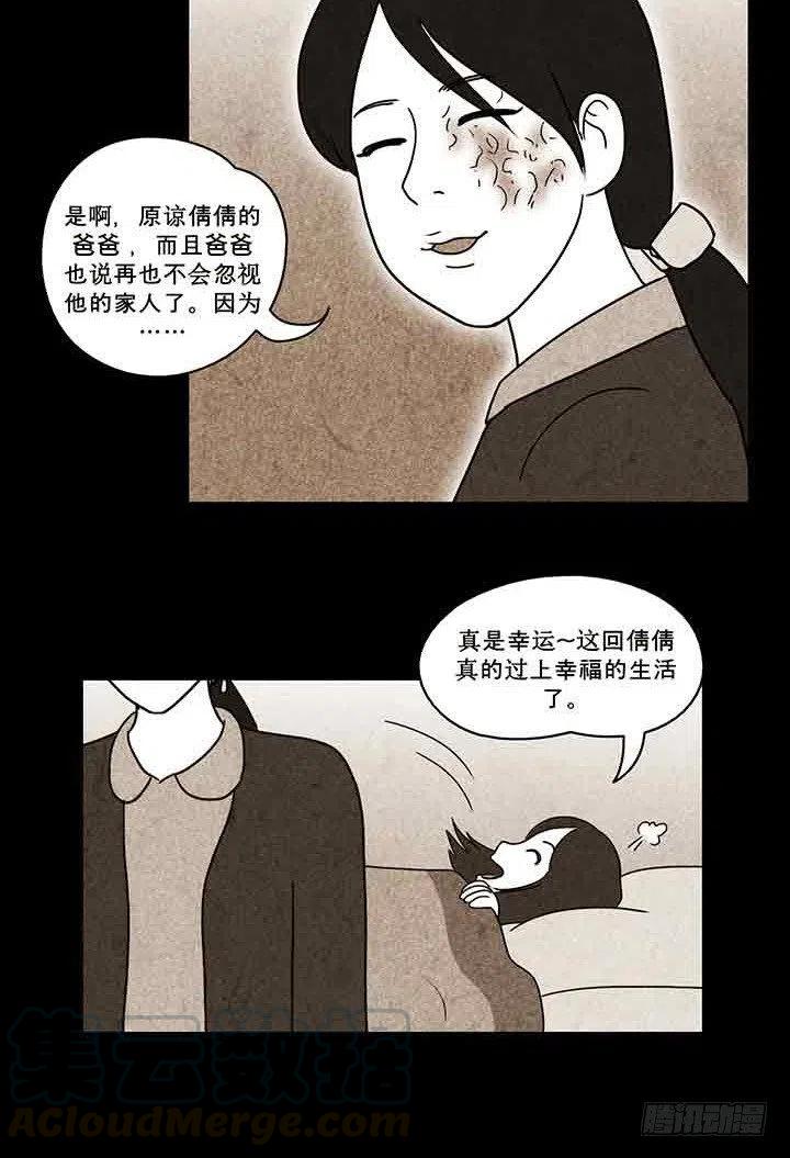 倩倩与女巫24