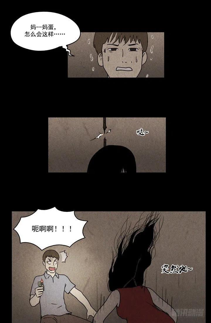 凶宅7