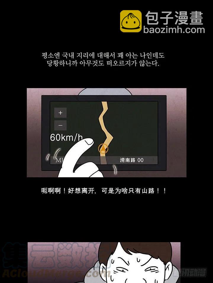 夜路18