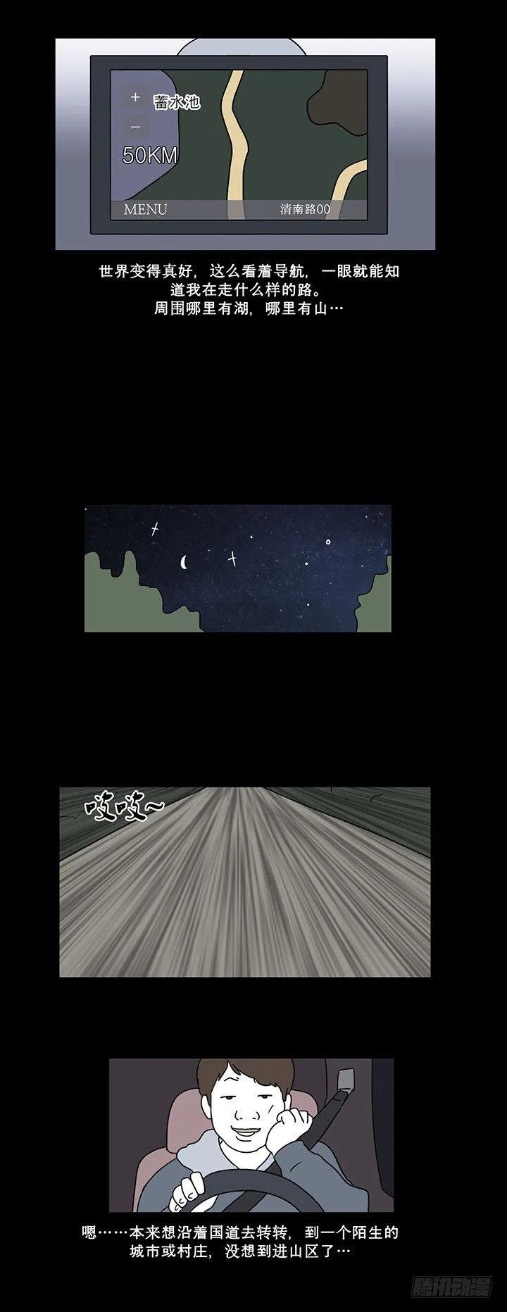 夜路11