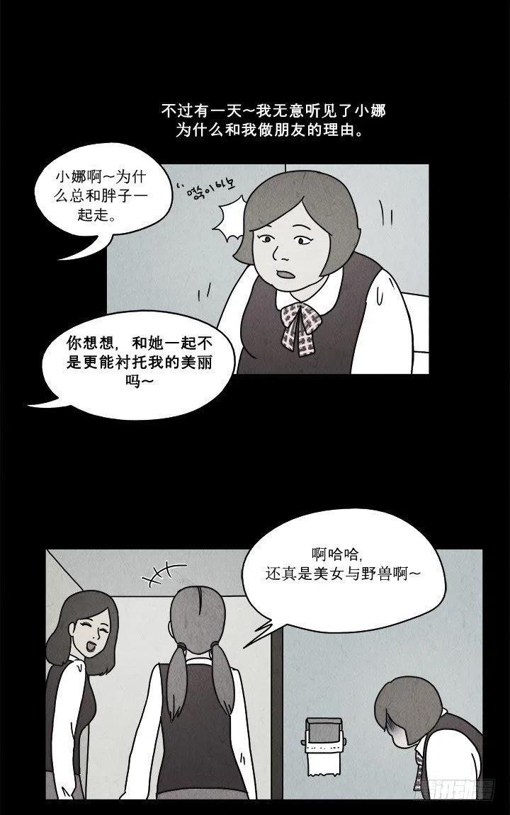 特殊的女人7
