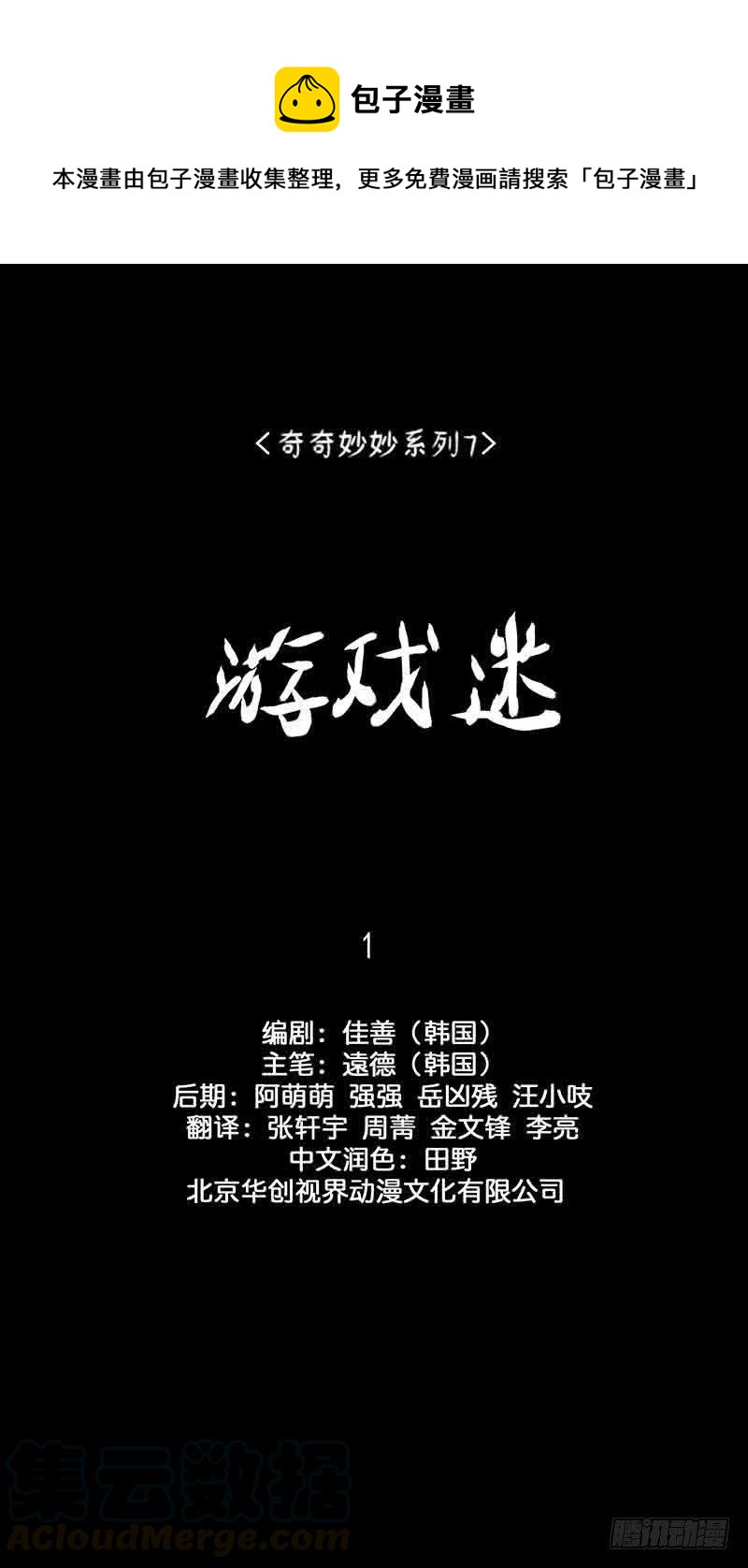 游戏迷0