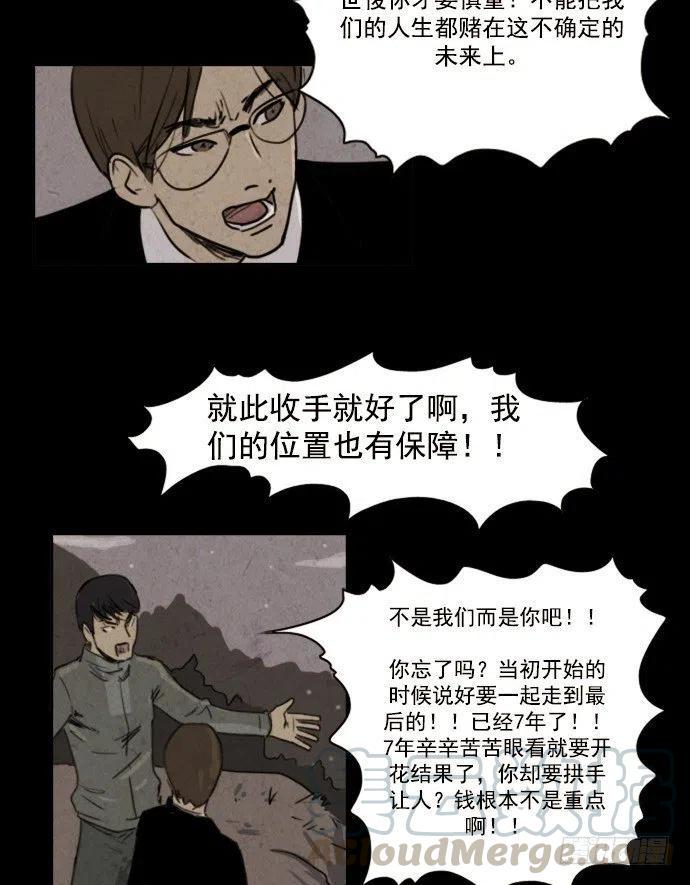 我杀了我自己4