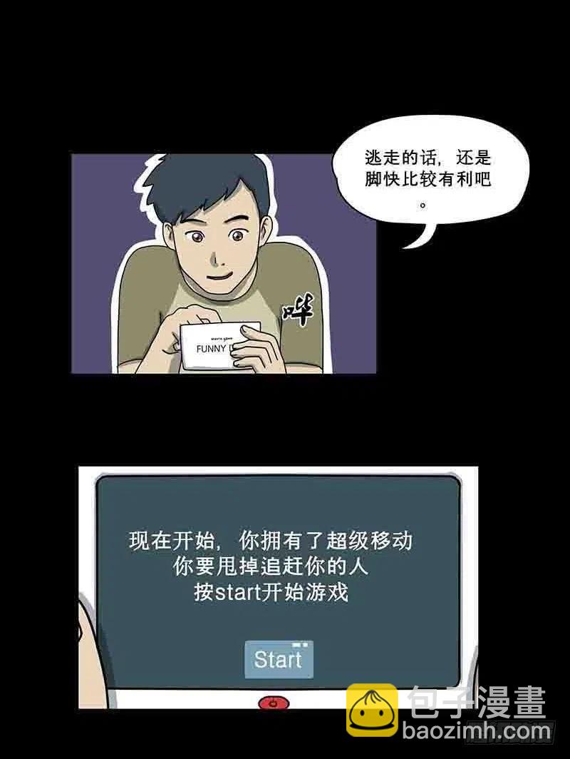游戏迷11