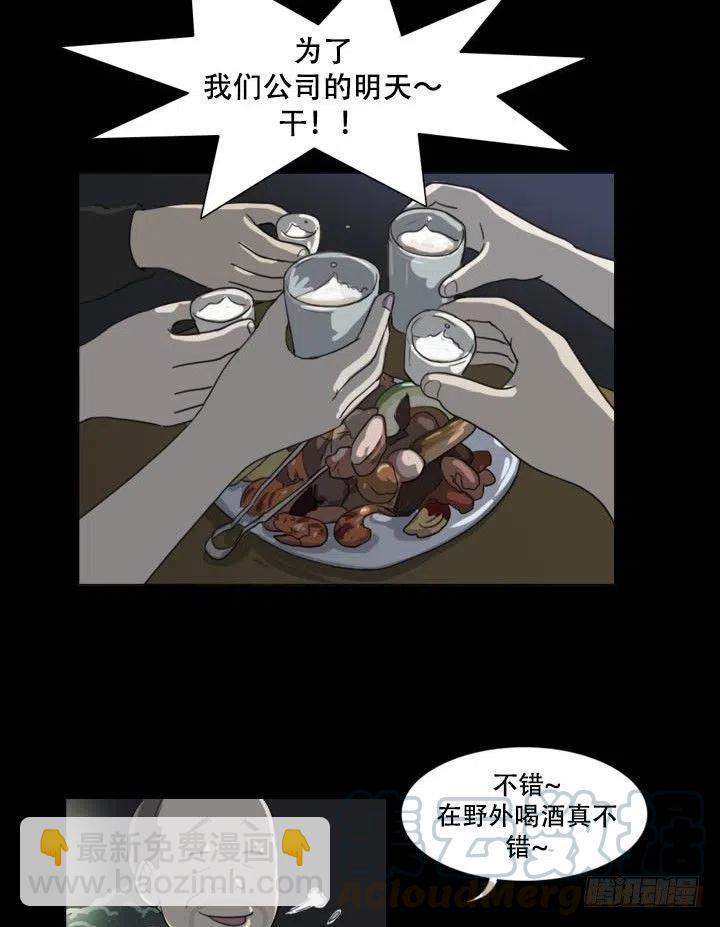 那天晚上的闹鬼事件16