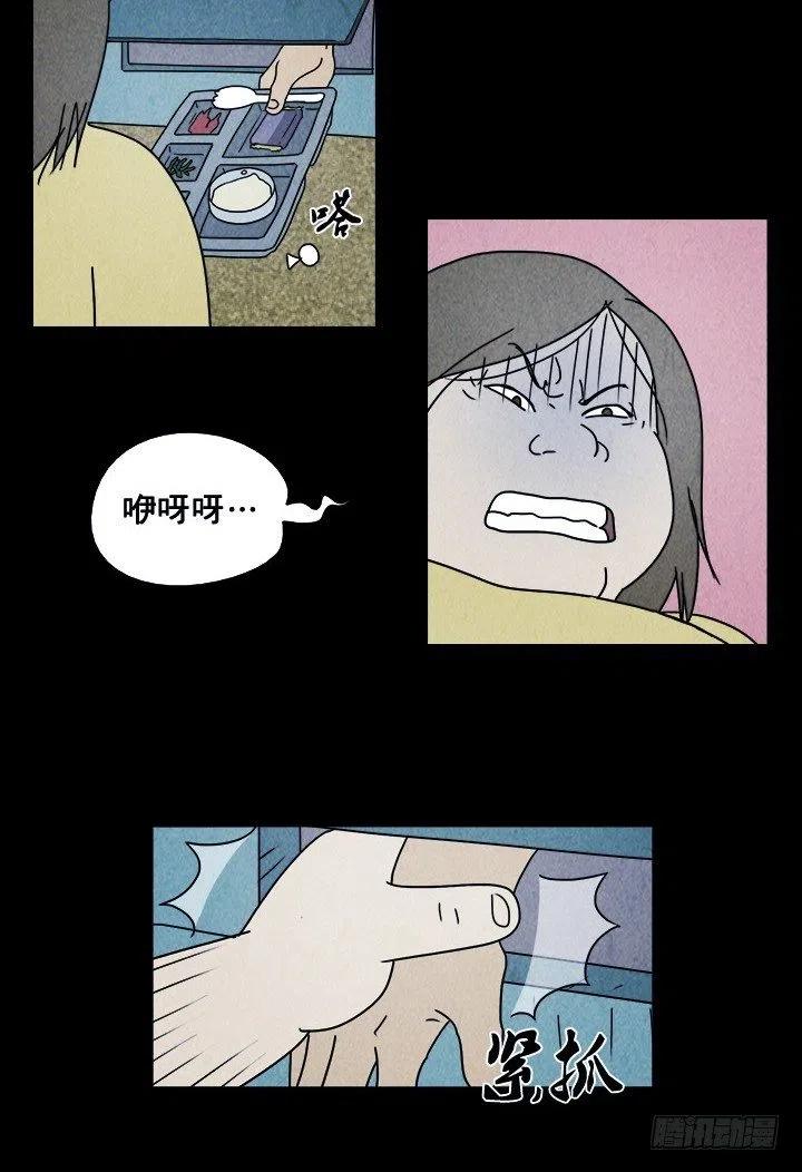 特殊的女人13