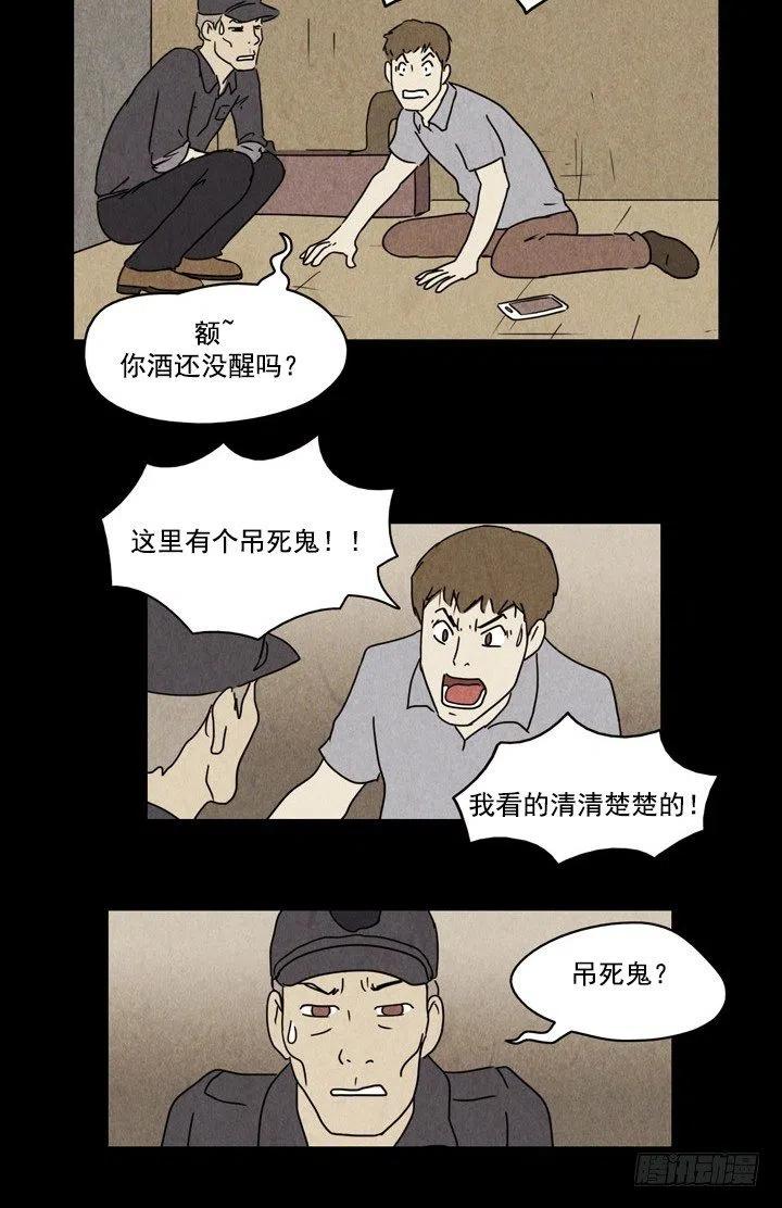 凶宅21