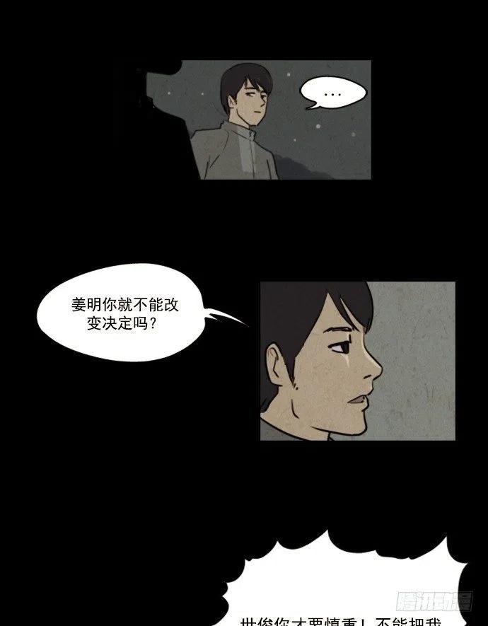 我杀了我自己3
