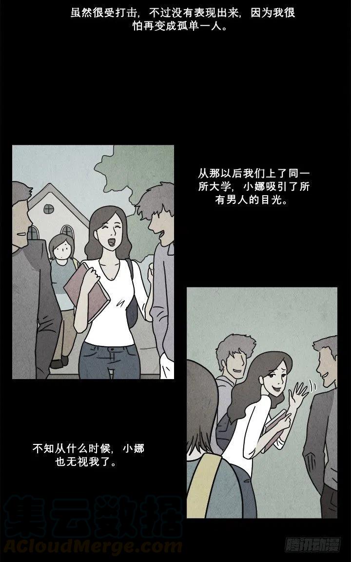 特殊的女人8