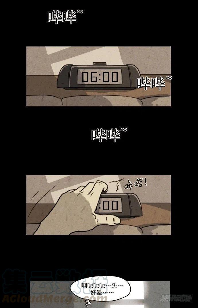 我杀了我自己16