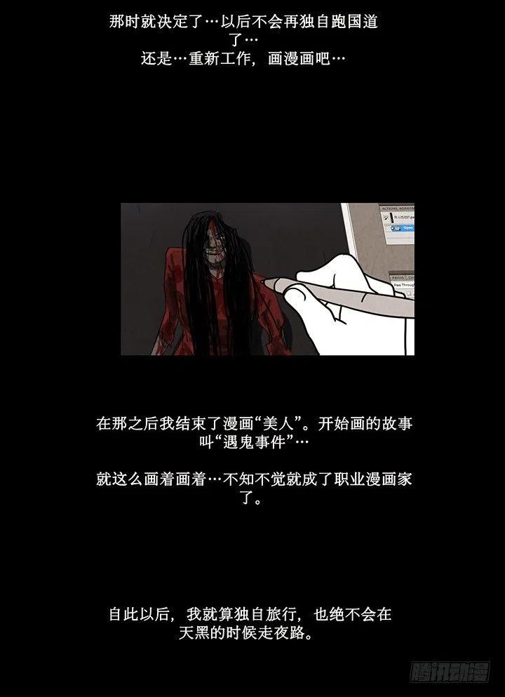 夜路25