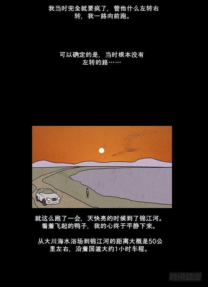 夜路23