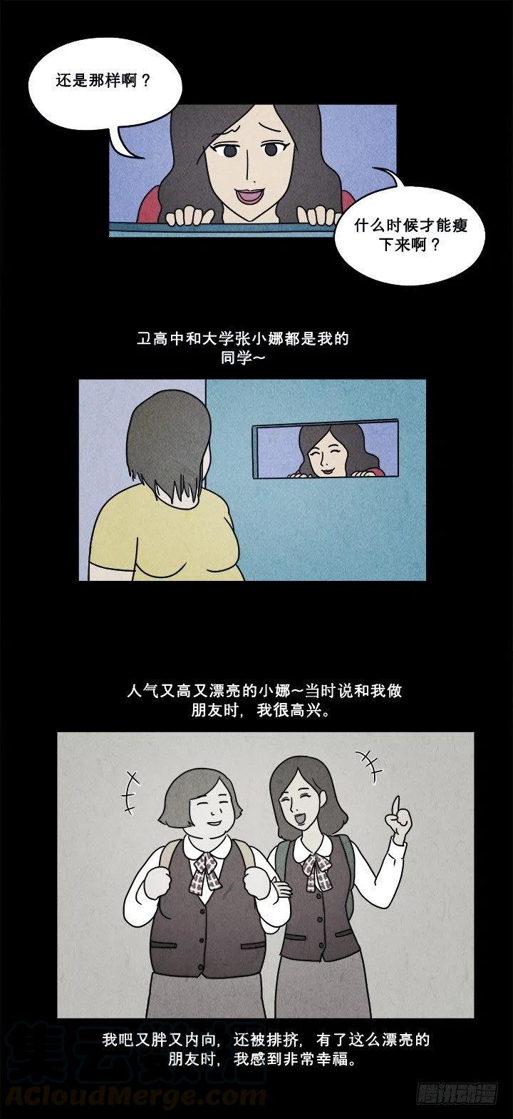 特殊的女人6