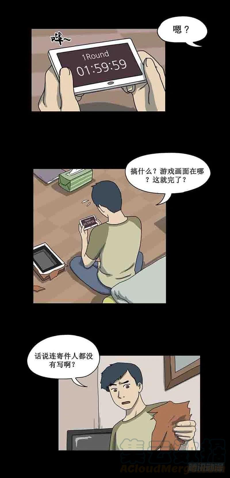 游戏迷14
