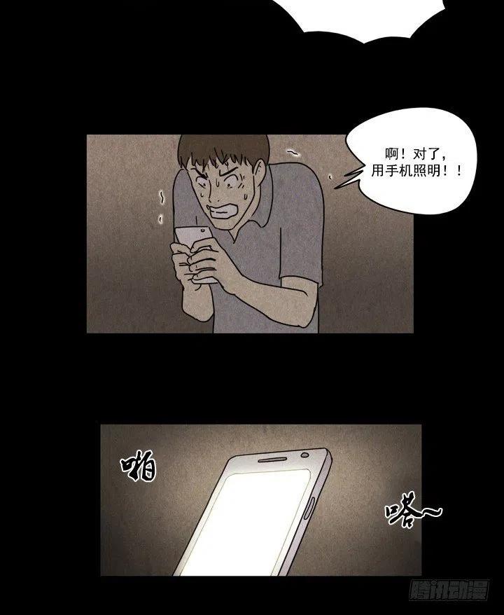 凶宅13