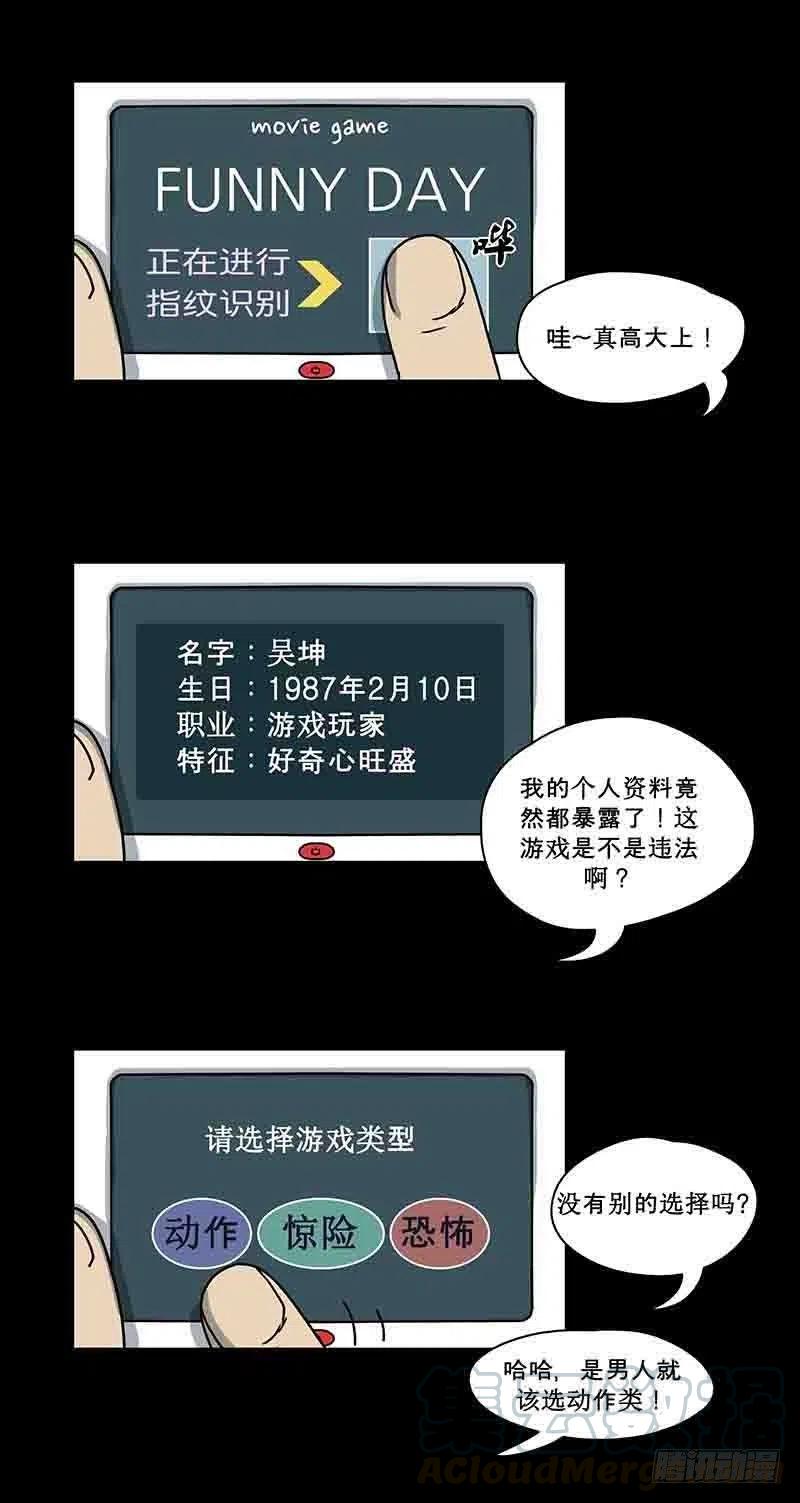 游戏迷8