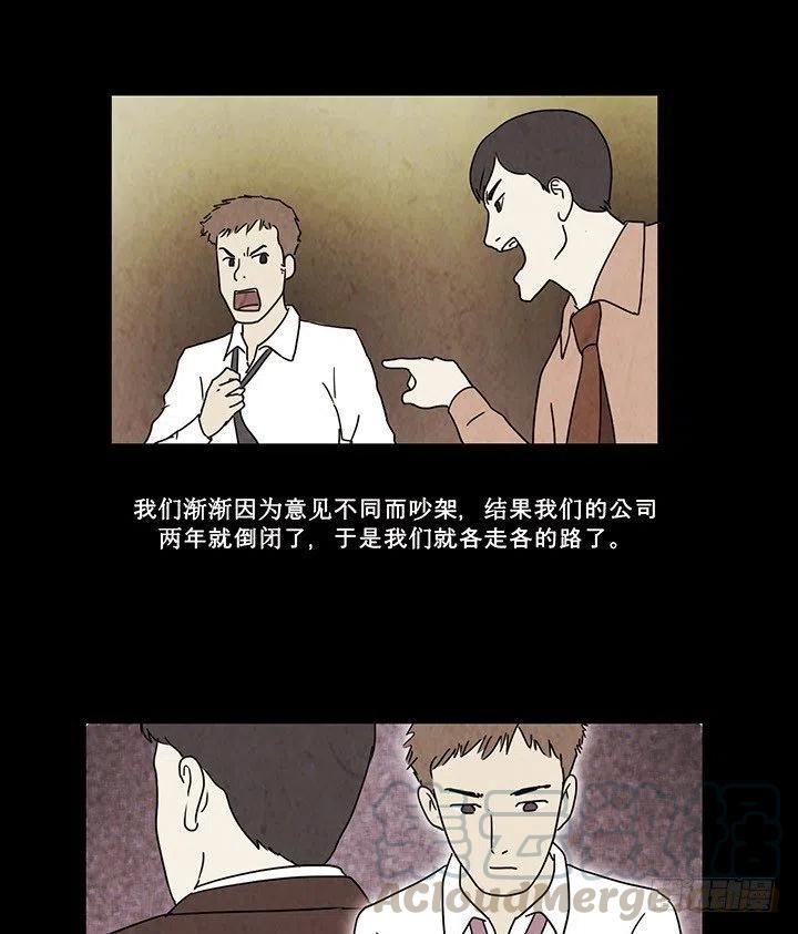 禁闭岛6