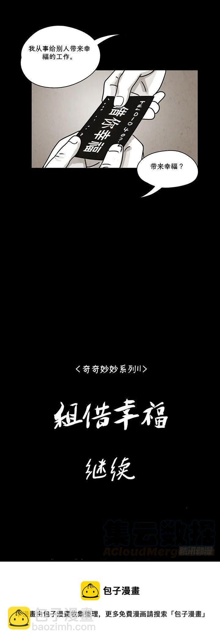 租借幸福16