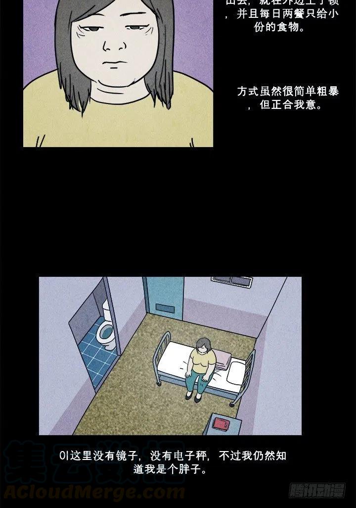 特殊的女人2